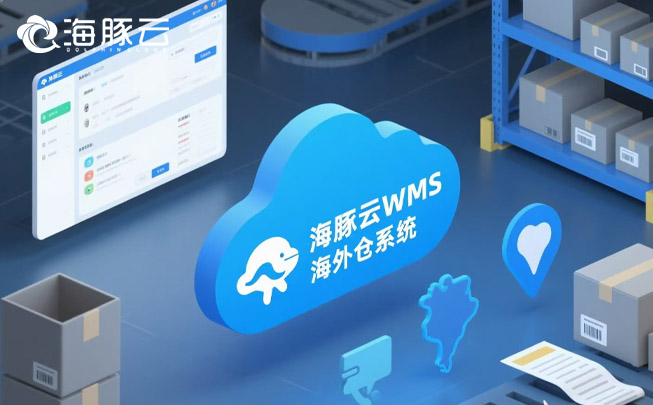 海豚云海外倉系統(tǒng)接入TEMU半托管Y2模式打造高效供應(yīng)鏈